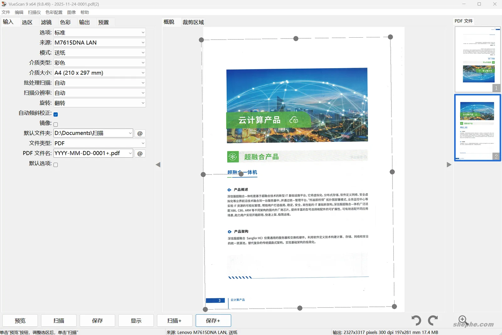 全能扫描仪工具 VueScan 9.8.49.13 增强便携版 🖨️