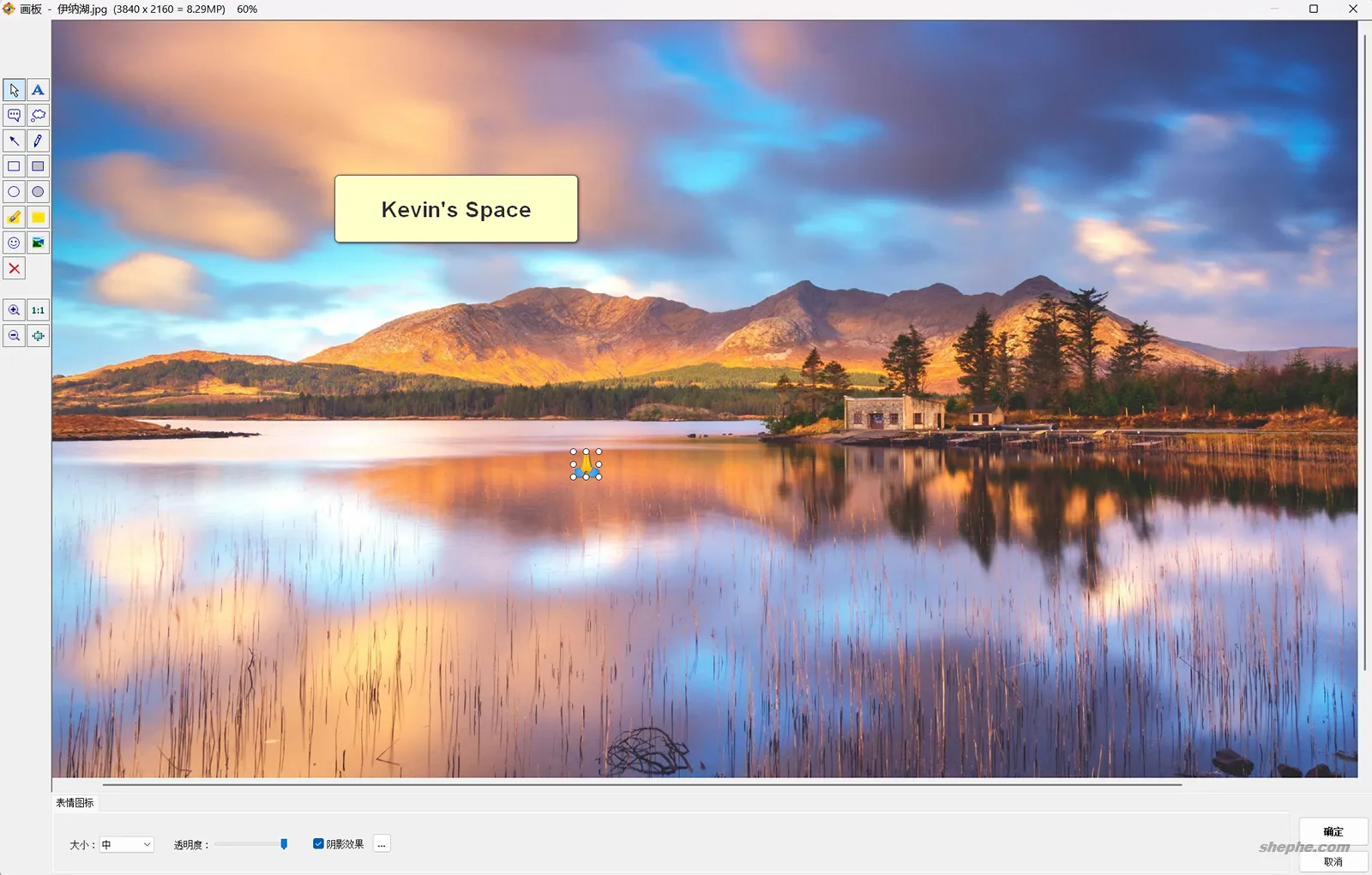 图像查看器 FastStone Image Viewer 8.2 中文便携版