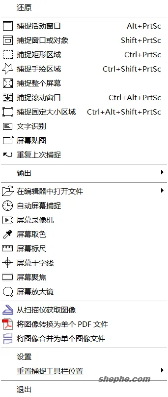屏幕截图录屏工具 FastStone Capture v11.2 便携版