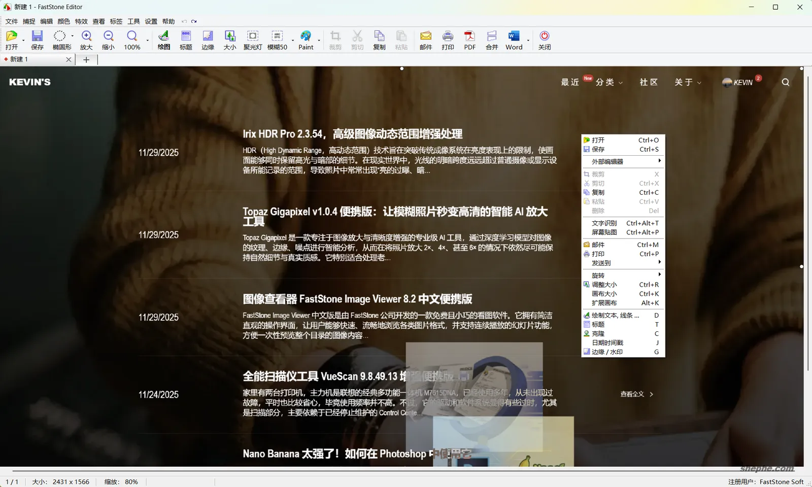 屏幕截图录屏工具 FastStone Capture v11.2 便携版