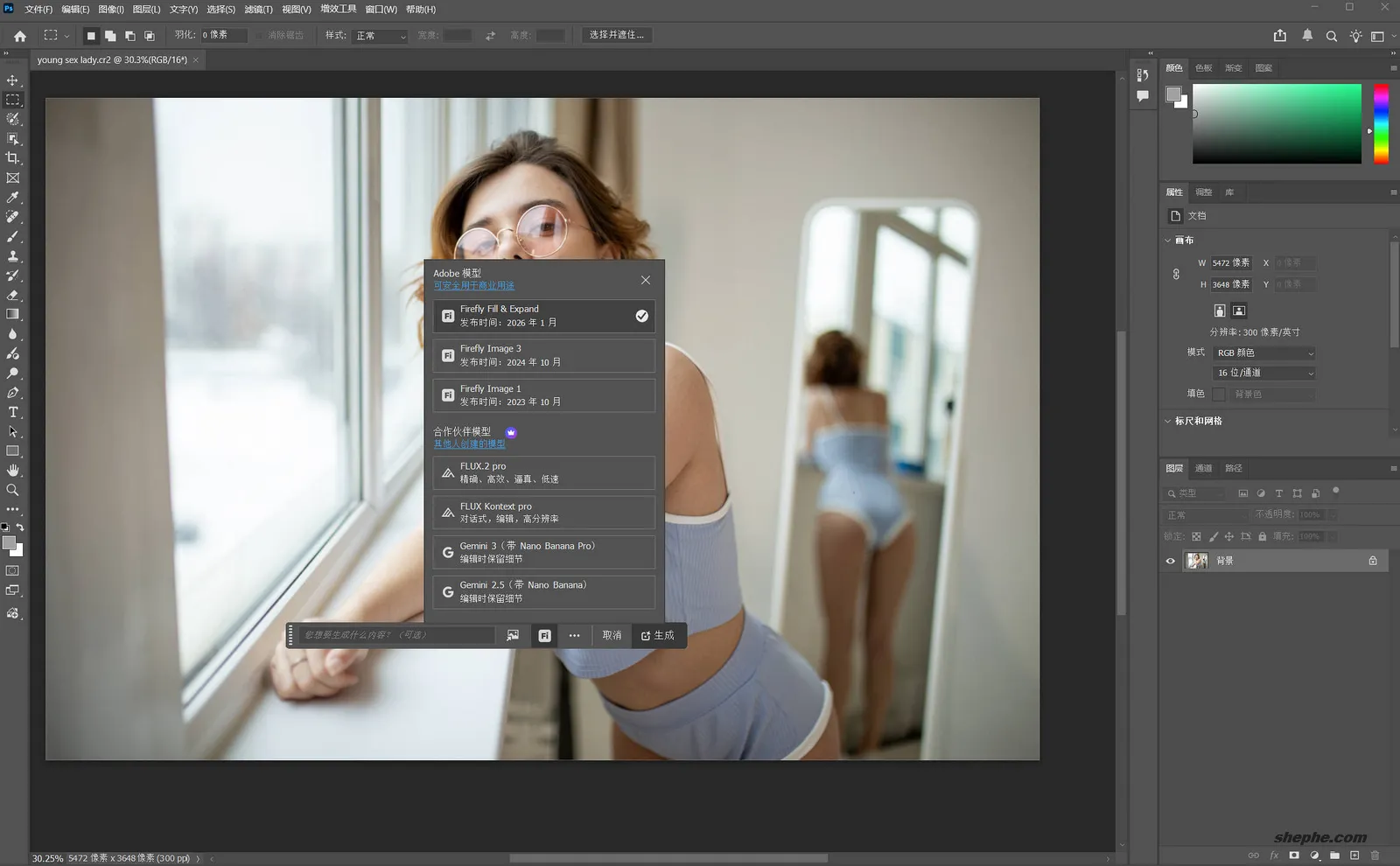 截止当前,在 Adobe Photoshop 可选的生成式 AI 模型