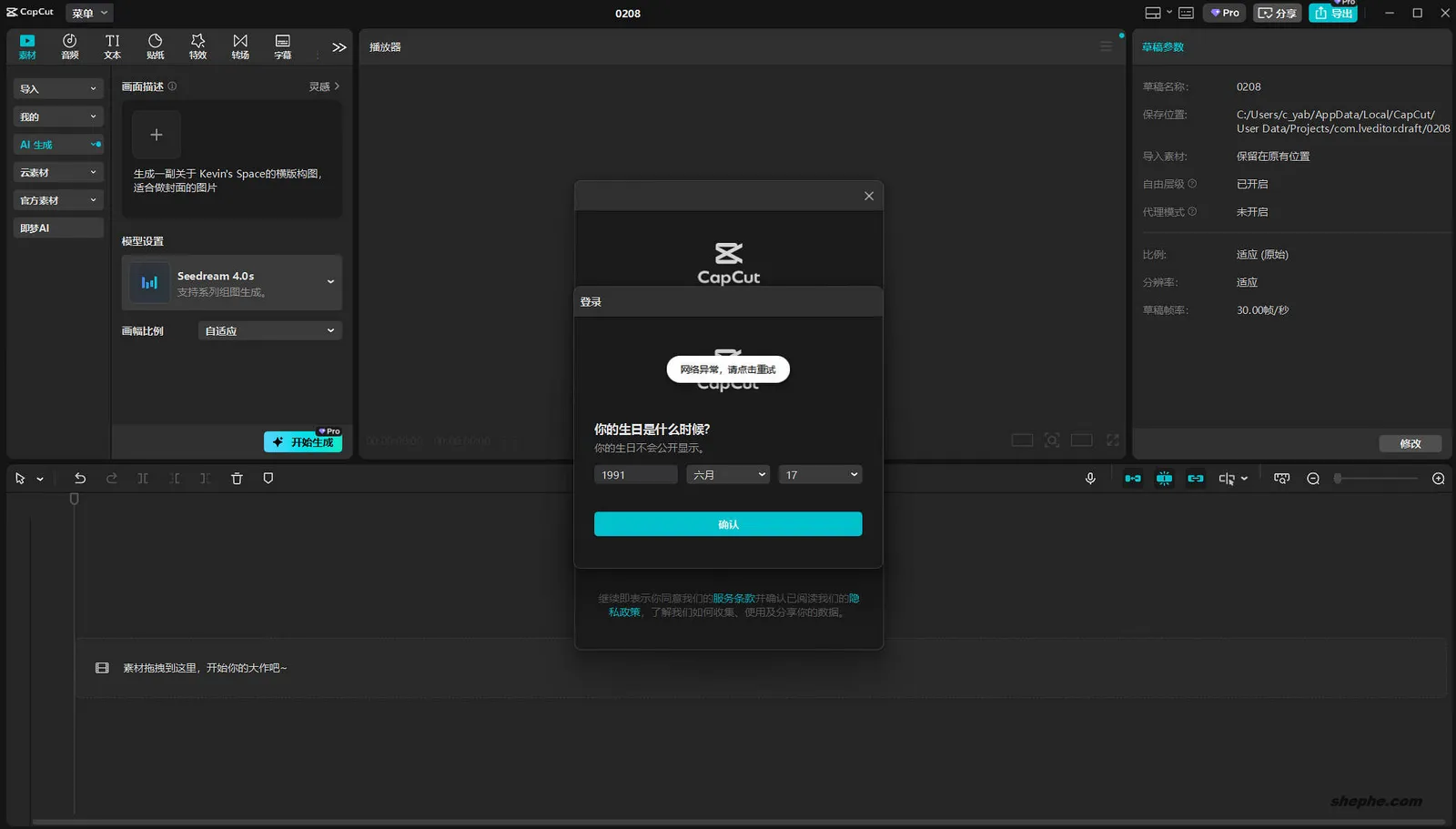 剪映国际版 CapCut 8.0.0.3351，易上手的视频剪辑处理软件