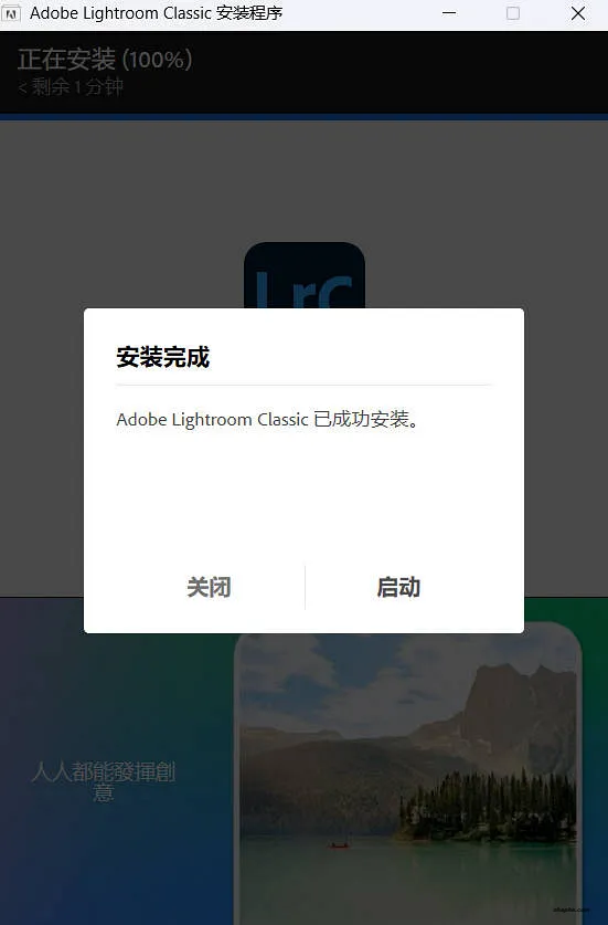 Adobe Lightroom Classic 15.2.1 安装体验