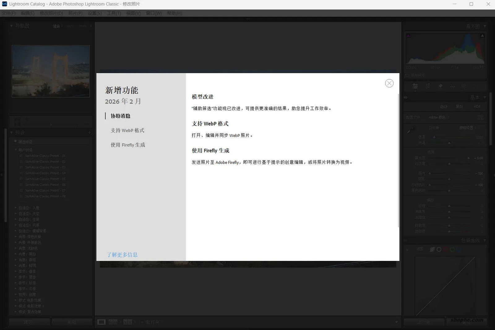 Adobe Lightroom Classic 15.2.1 更新了什么?实测体验(附下载方式)