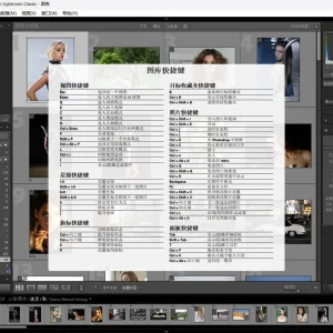 记住这五个 Lightroom 快捷键，修图效率直接起飞