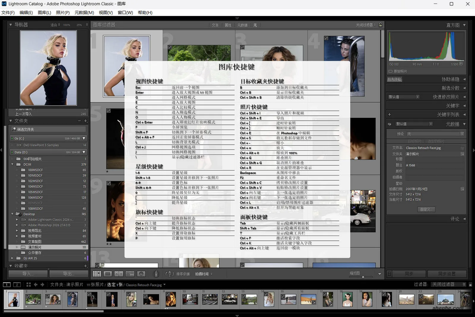 记住这五个 Lightroom 快捷键，修图效率直接起飞