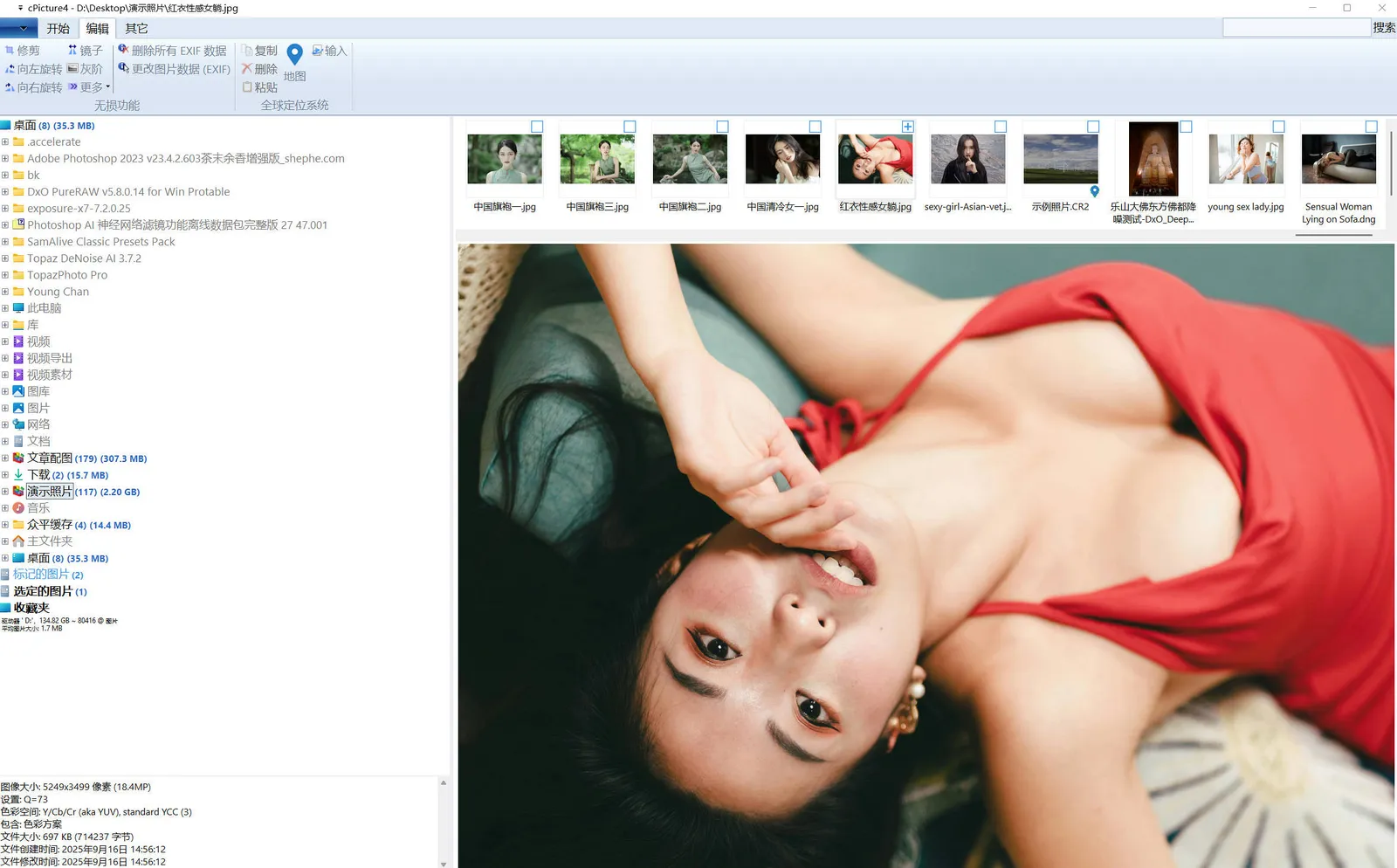 cPicture：适合摄影师的简易照片浏览、管理工具