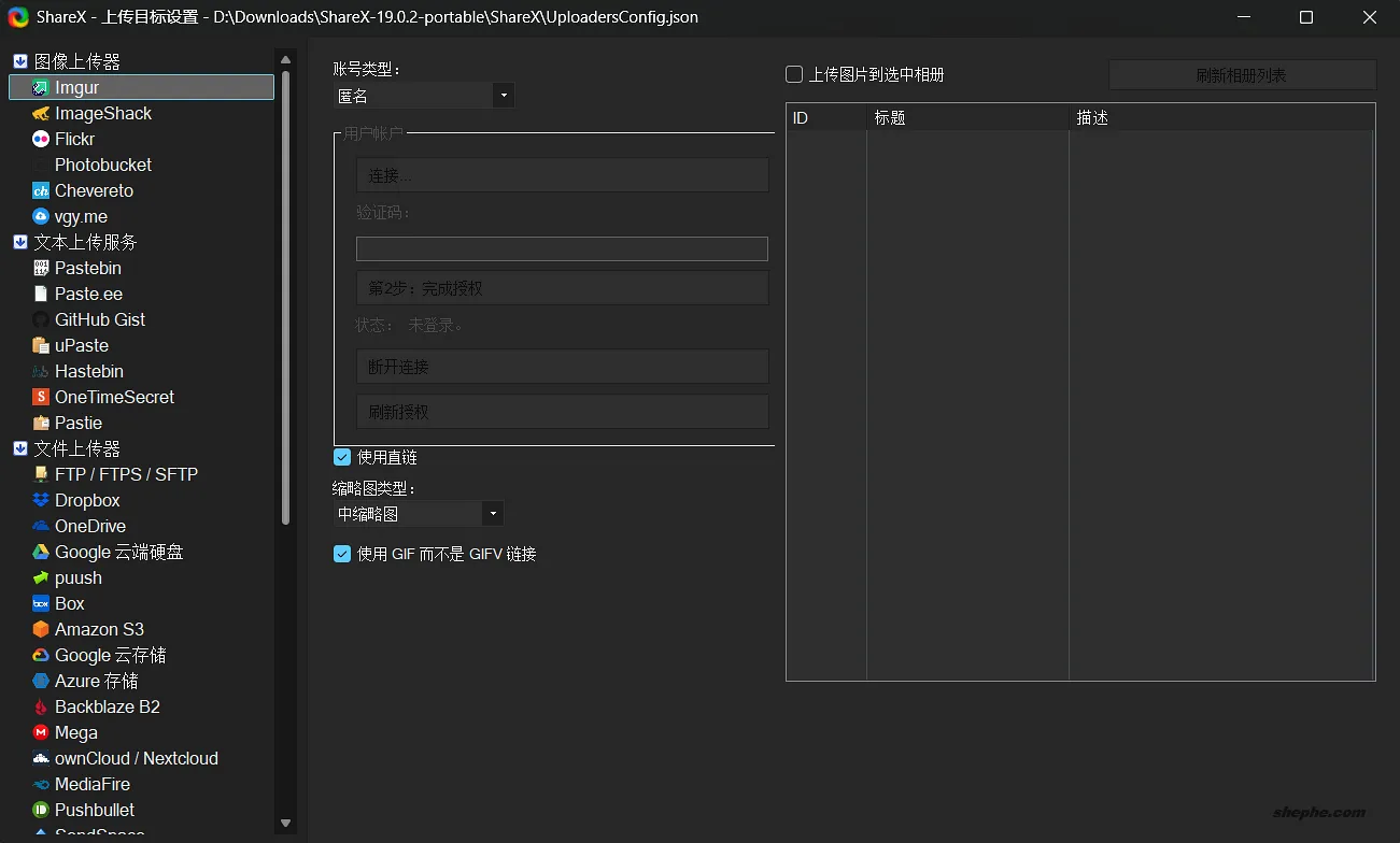 开源多功能截图工具 ShareX v19.0.2 分享 & 上手