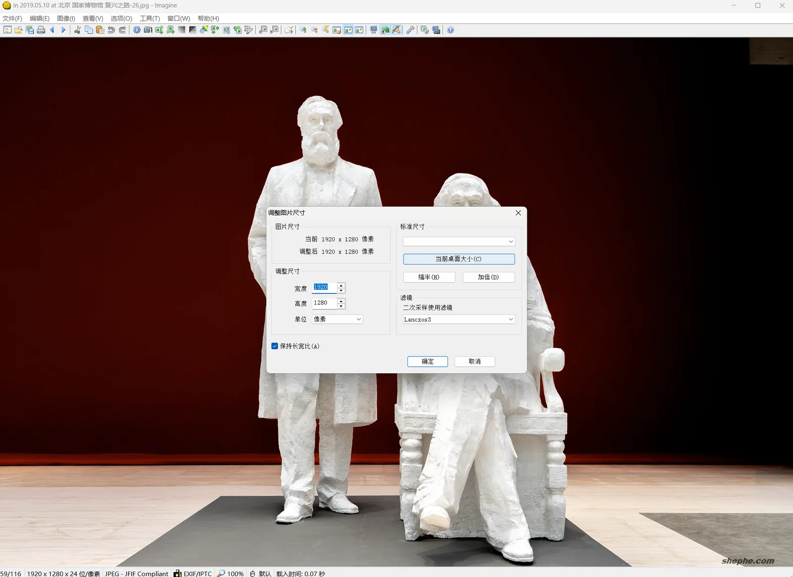 小巧免费的的图片浏览工具 Imagine v2.5.2 绿色版