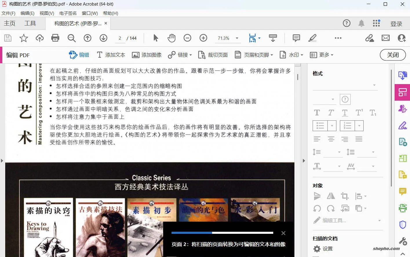 Adobe Acrobat Pro 2026 PDF 编辑软件上手体验(附 26.001.21411 特别版下载)