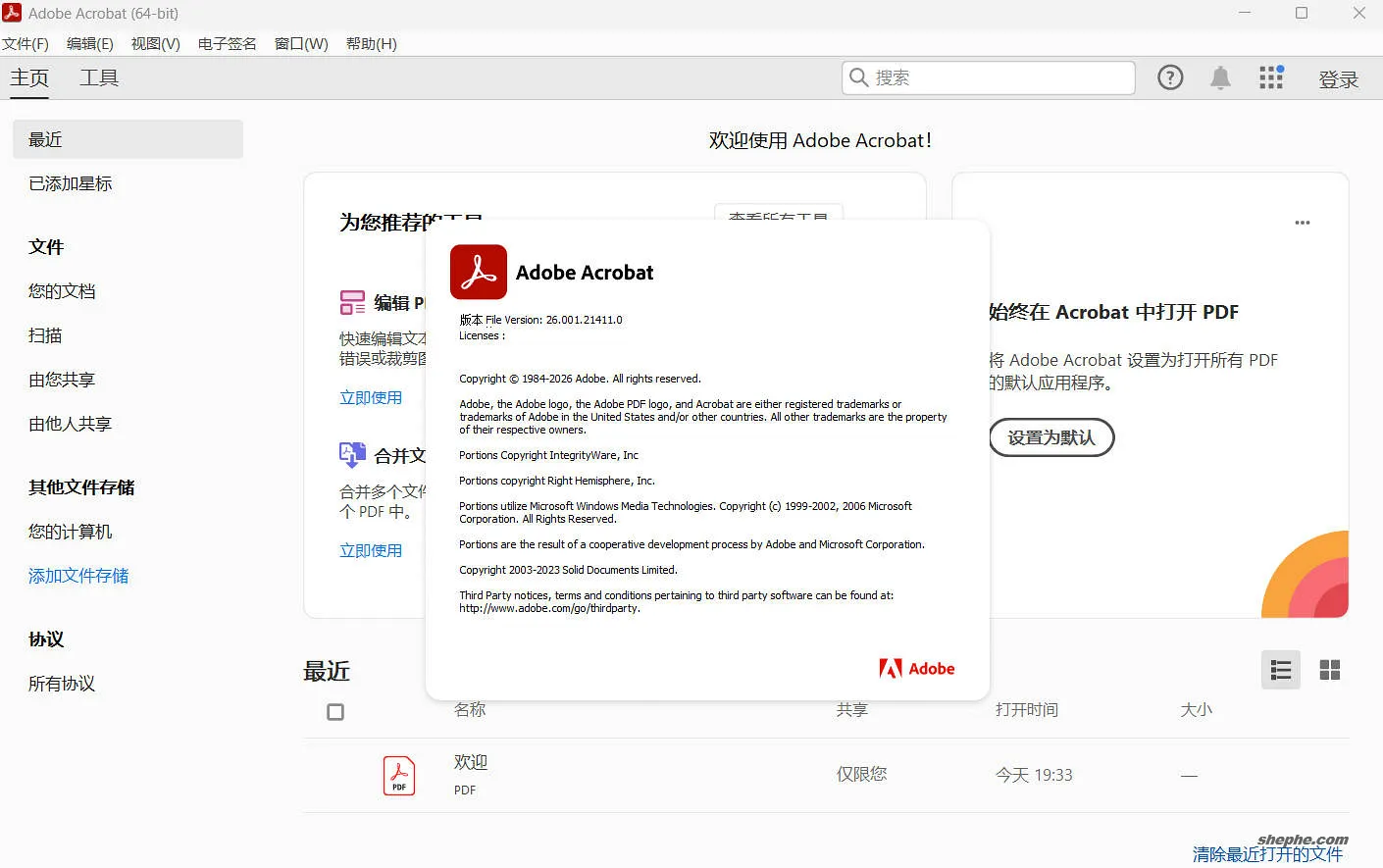 Adobe Acrobat Pro 2026 PDF 编辑软件上手体验(附 26.001.21411 特别版下载)