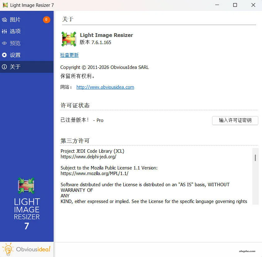 Light Image Resizer：轻量图像批量尺寸调整工具（附 7.6.1 中文绿色版）