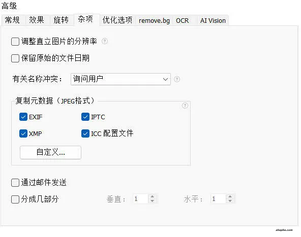 Light Image Resizer：轻量图像批量尺寸调整工具（附 7.6.1 中文绿色版）