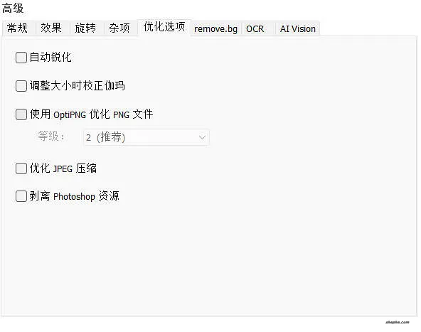Light Image Resizer：轻量图像批量尺寸调整工具（附 7.6.1 中文绿色版）