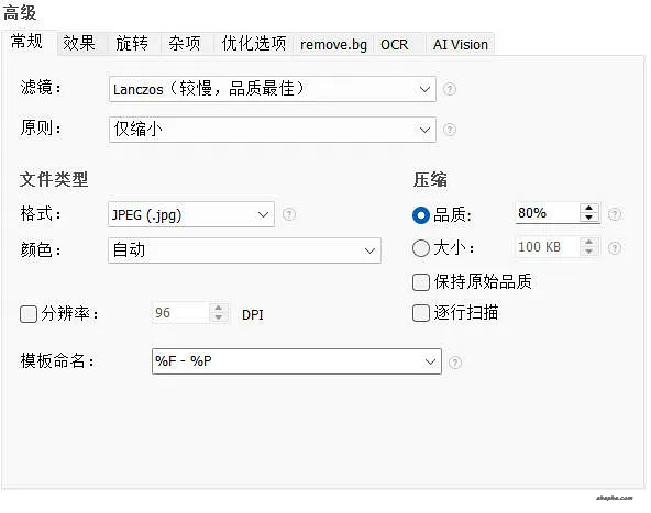 Light Image Resizer：轻量图像批量尺寸调整工具（附 7.6.1 中文绿色版）