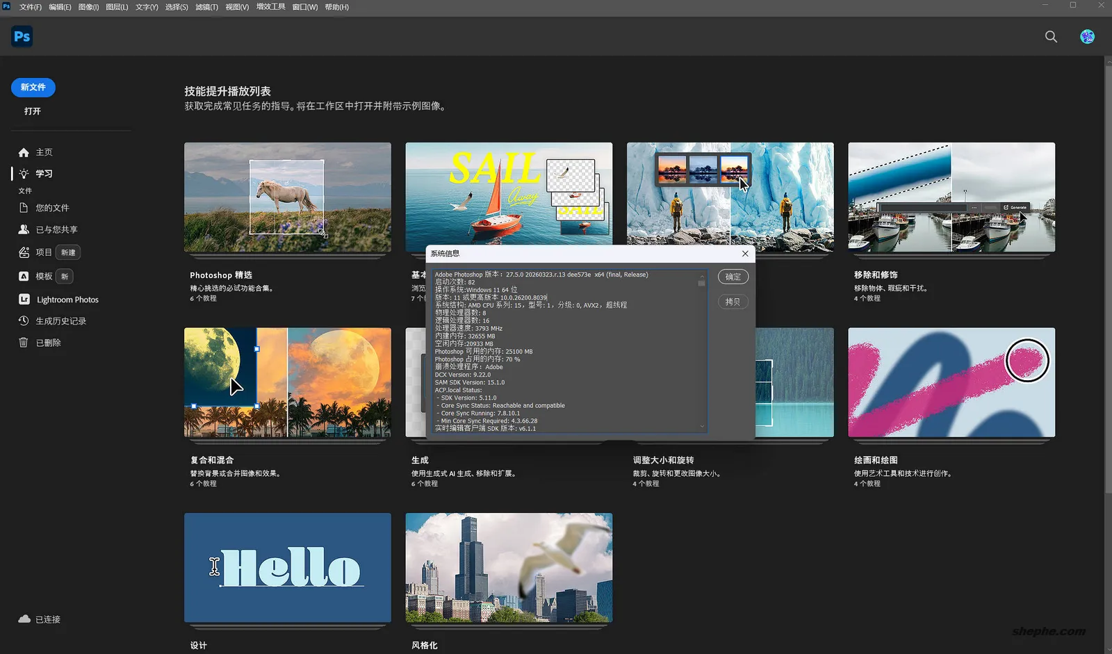 Adobe Photoshop 27.5.0.13