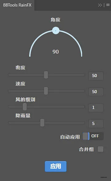 BBTools RainFX for Photoshop