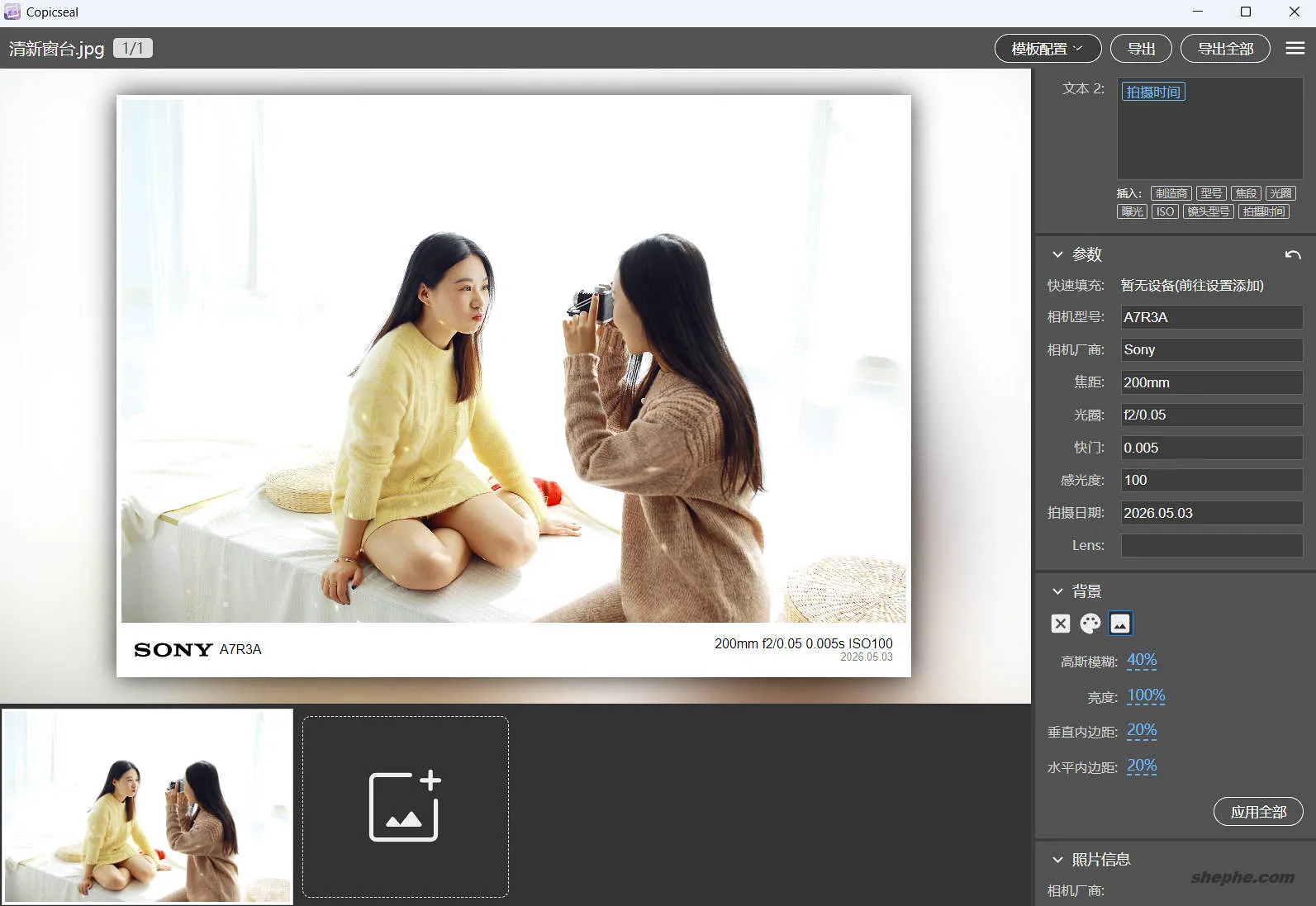 Copicseal v0.3.8：零门槛免费水印与图片边框编辑