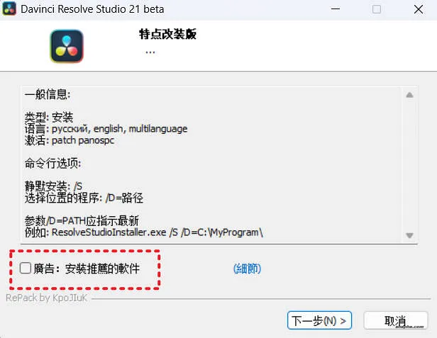 DaVinci Resolve Studio 21.0.0.33 激活版获取
