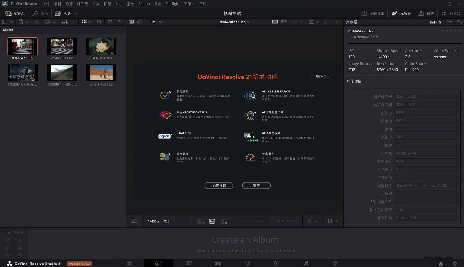 DaVinci Resolve 21 新增功能