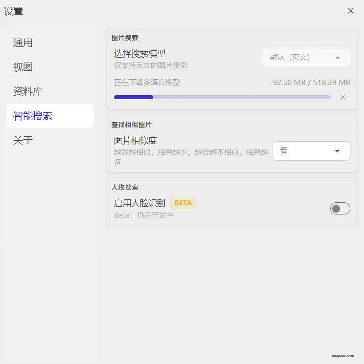 支持本地搜索的的开源照片管理器 Lap 上手体验