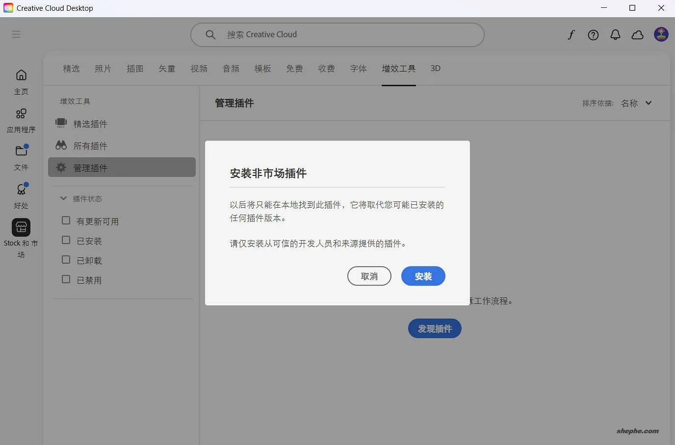 调用 Adobe Creative Cloud Desktop 进行安装