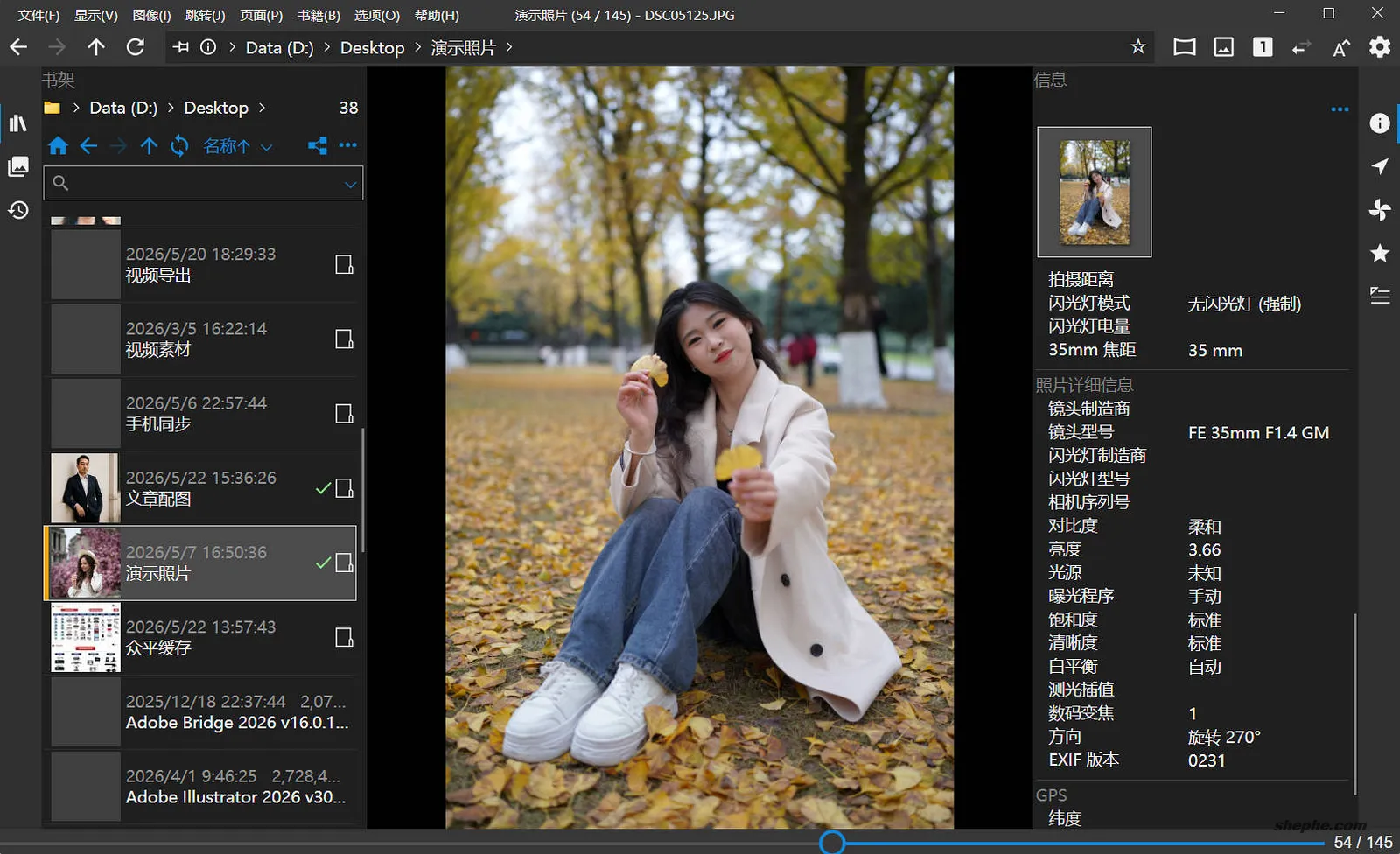 NeeView 图像浏览器,让你像翻书一样查看照片