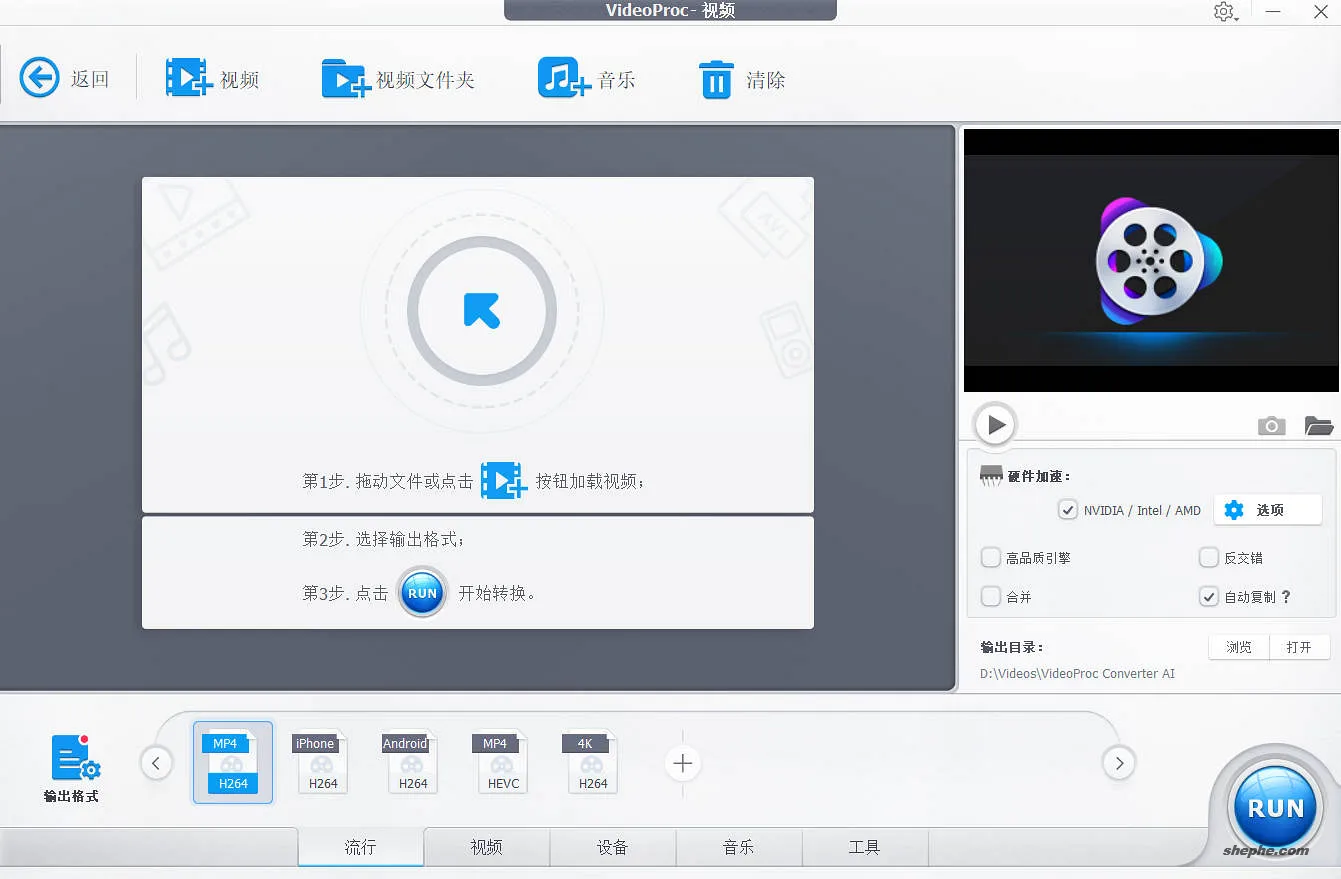 VideoProc Converter AI YouTube 视频下载
