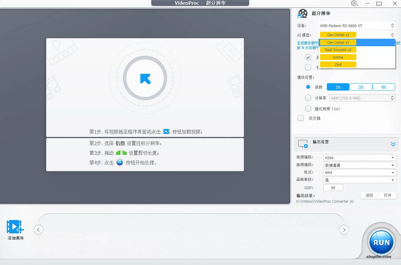 多功能视频处理工具 VideoProc Converter AI