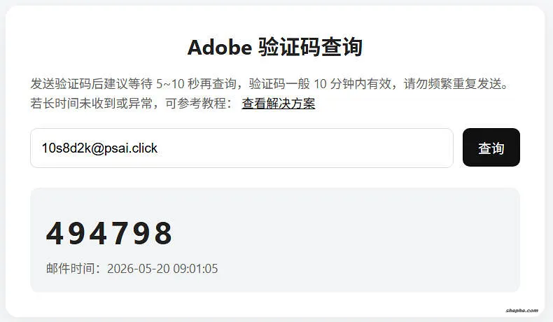 Adobe Creative Cloud 账号登录分步截图