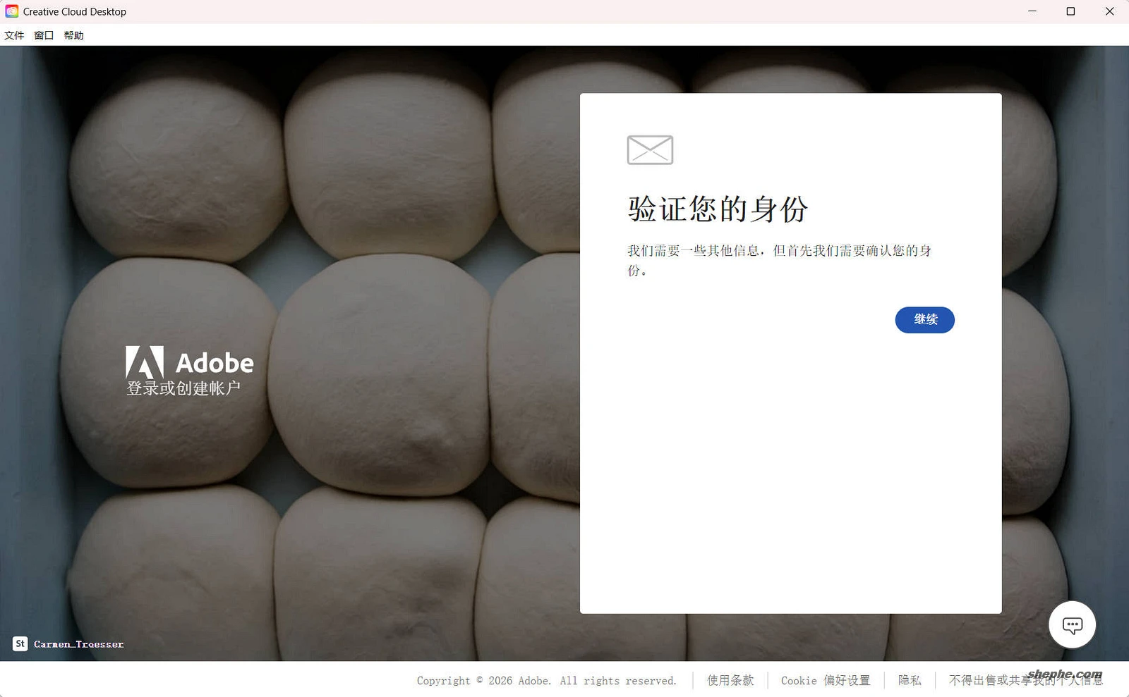 Adobe Creative Cloud 账号登录分步截图