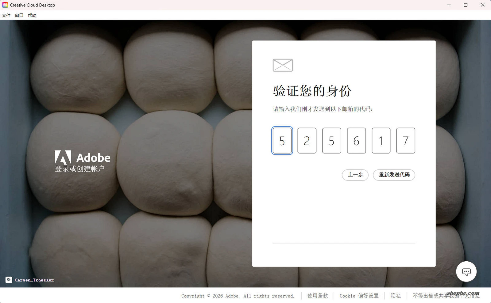 Adobe Creative Cloud 账号登录分步截图