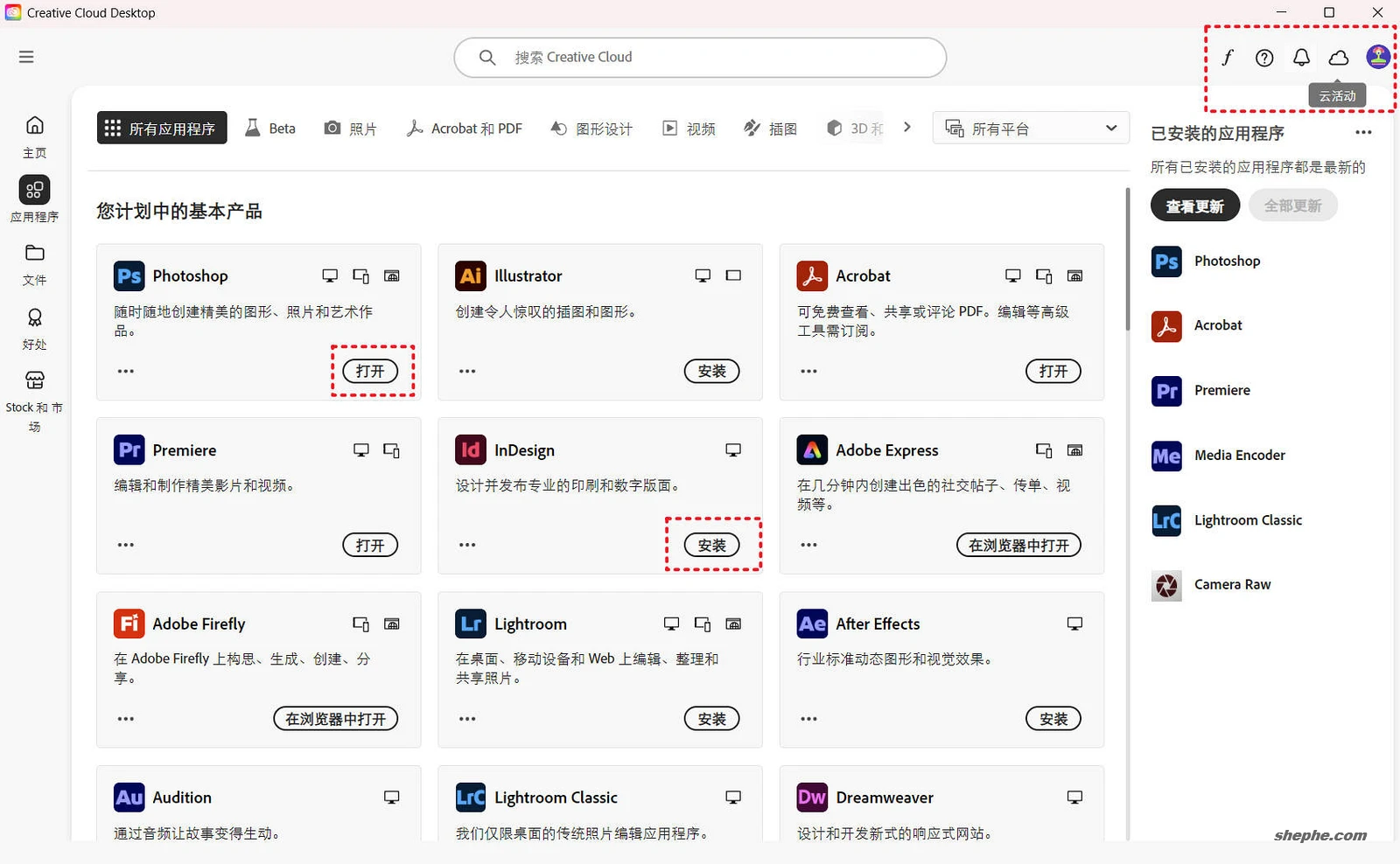 Adobe Creative Cloud 初始化设置