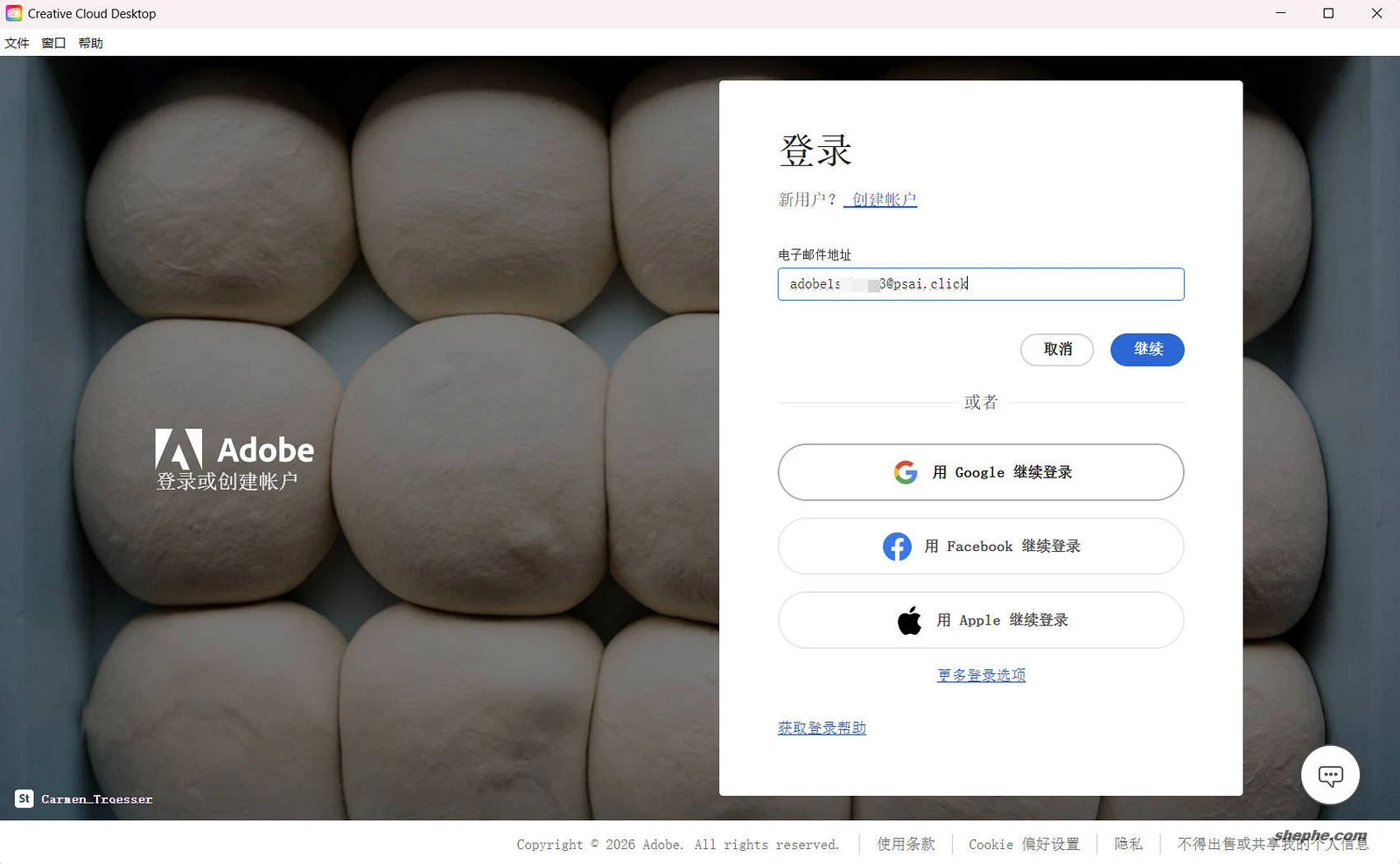 Adobe Creative Cloud 账号登录分步截图
