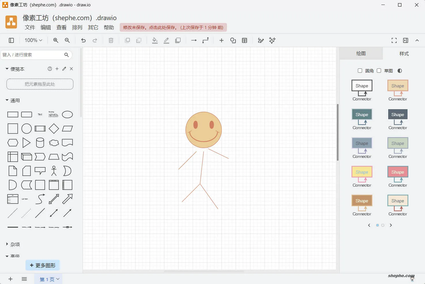 开源免费的流程图工具 draw.io 30.0.2 上手体验 🧩