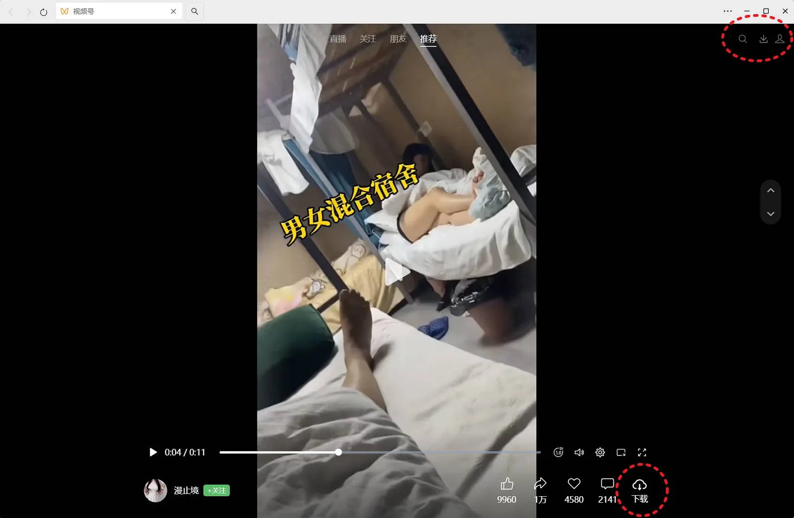 如何利用 wx_video_download 下载视频号的视频