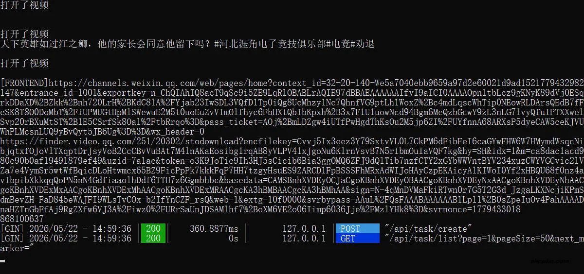 如何利用 wx_video_download 下载视频号的视频