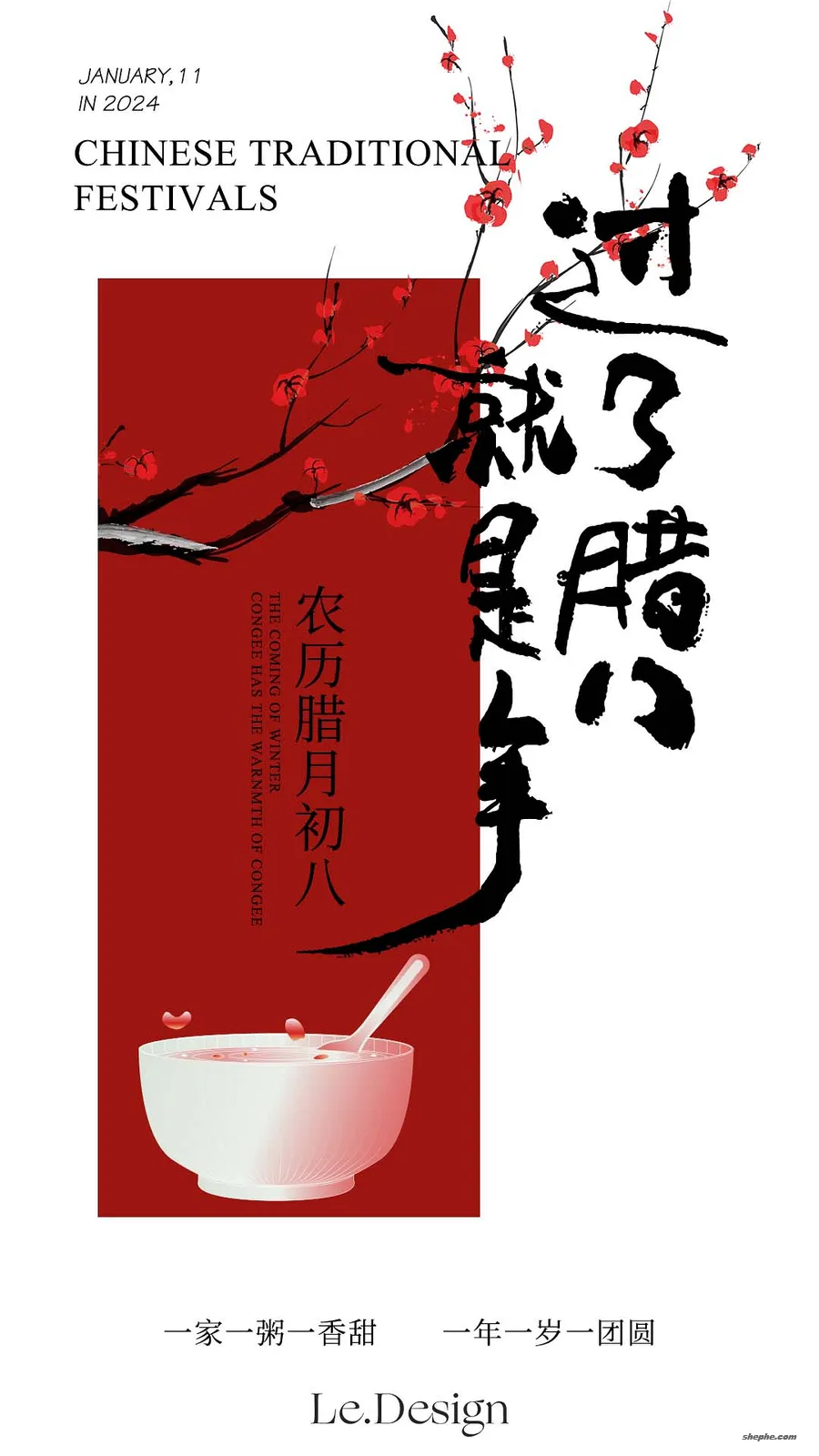 节气系列:26 套腊八粥 PSD 源文件海报模板活动图片背景壁纸素材