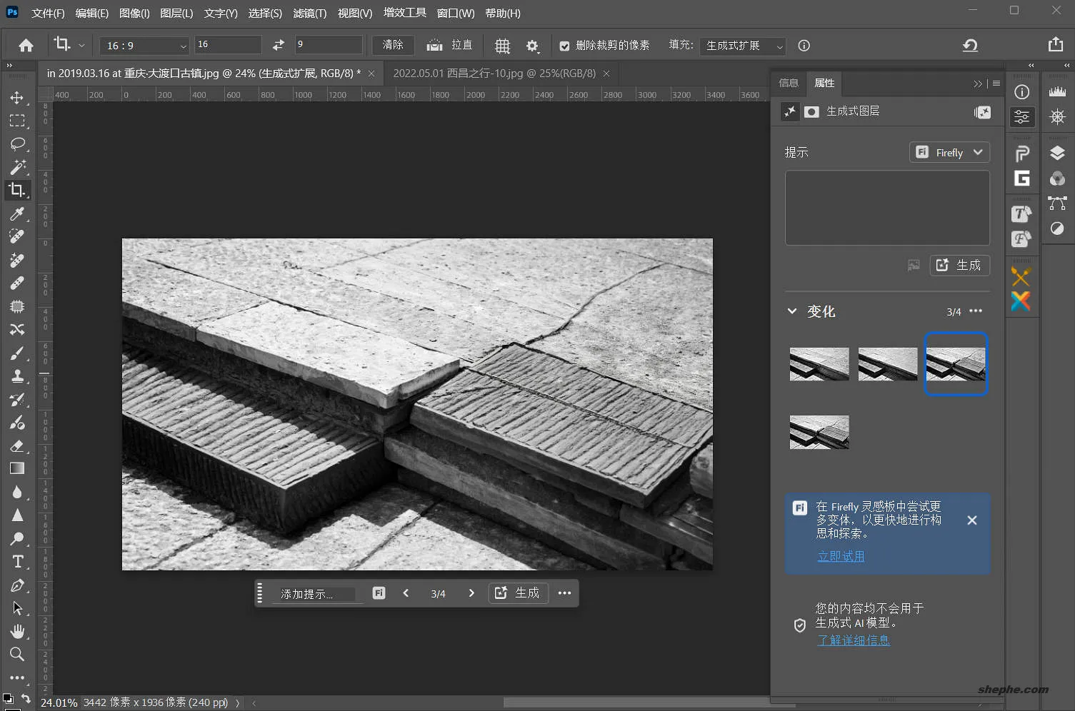 Photoshop Generative Expand 教程:AI 智能扩展画面构图实战详解