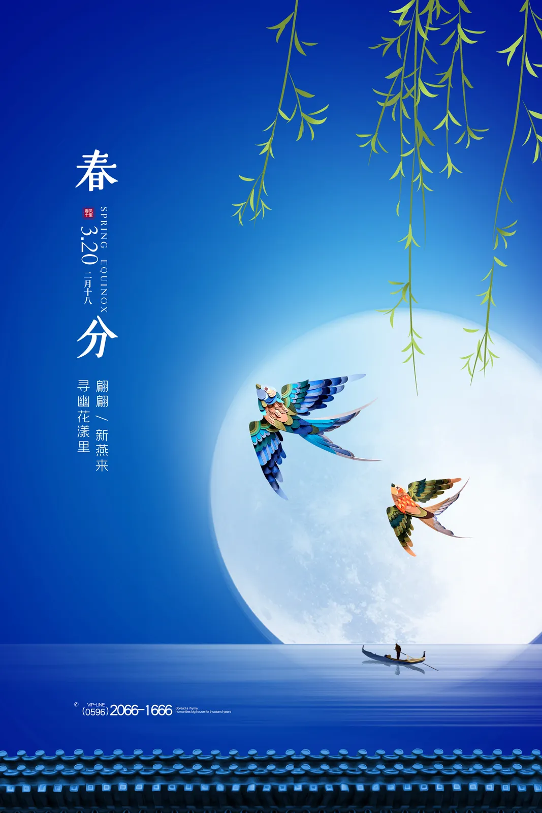 节气系列:100 套春分海报 PSD 格式模板素材🌻