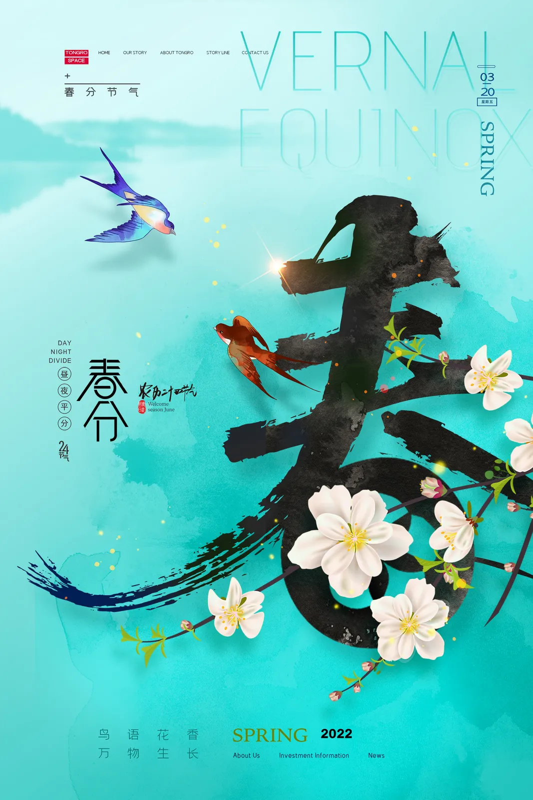节气系列:100 套春分海报 PSD 格式模板素材🌻