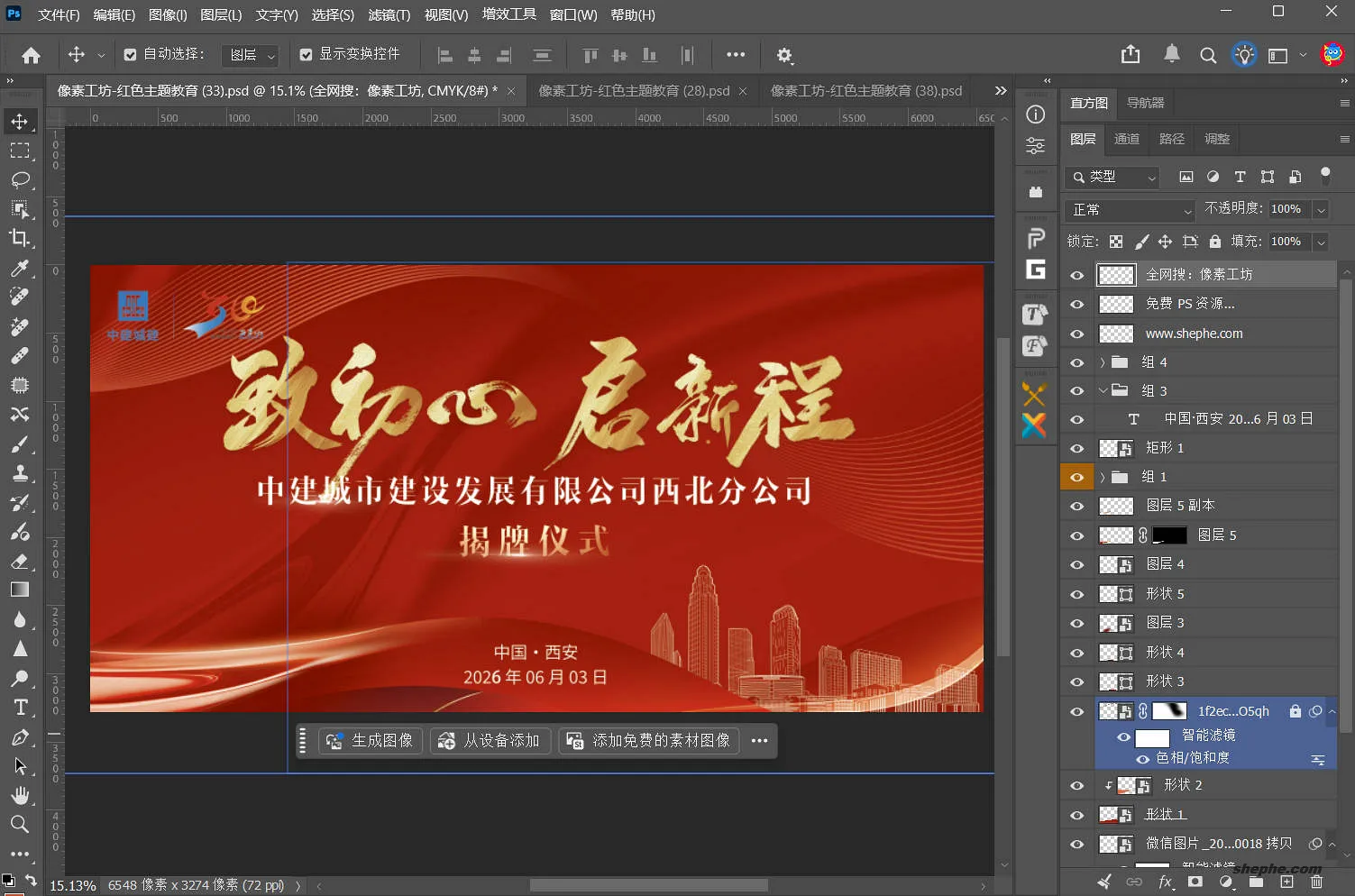 50 款红色背景壁纸 开幕式背景墙 PSD 资源分享