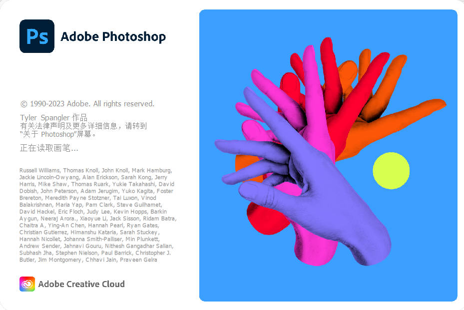 Adobe Photoshop 2023 版下载 | 全面升级 创意无限