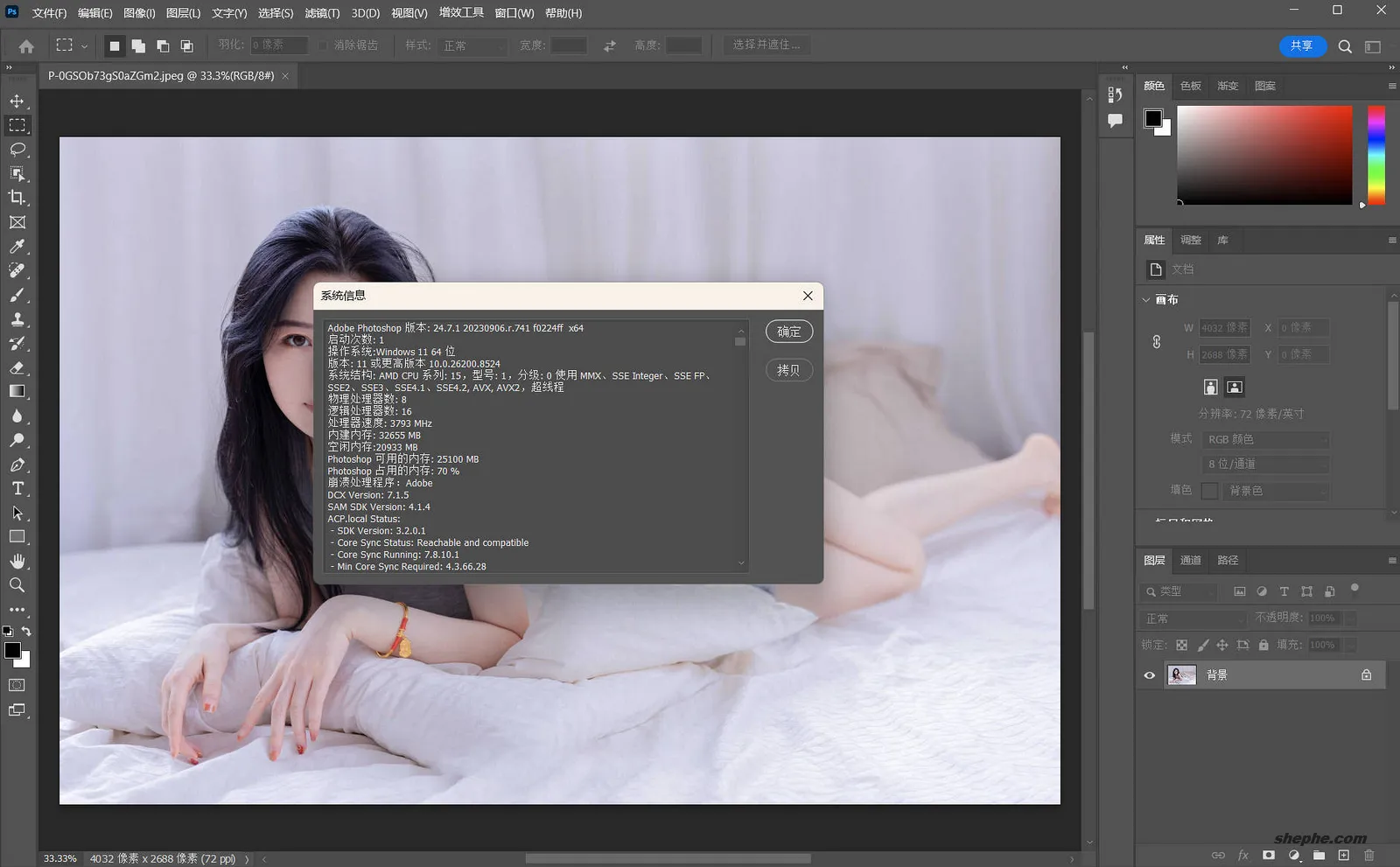 Adobe Photoshop 2023 版下载 | 全面升级 创意无限