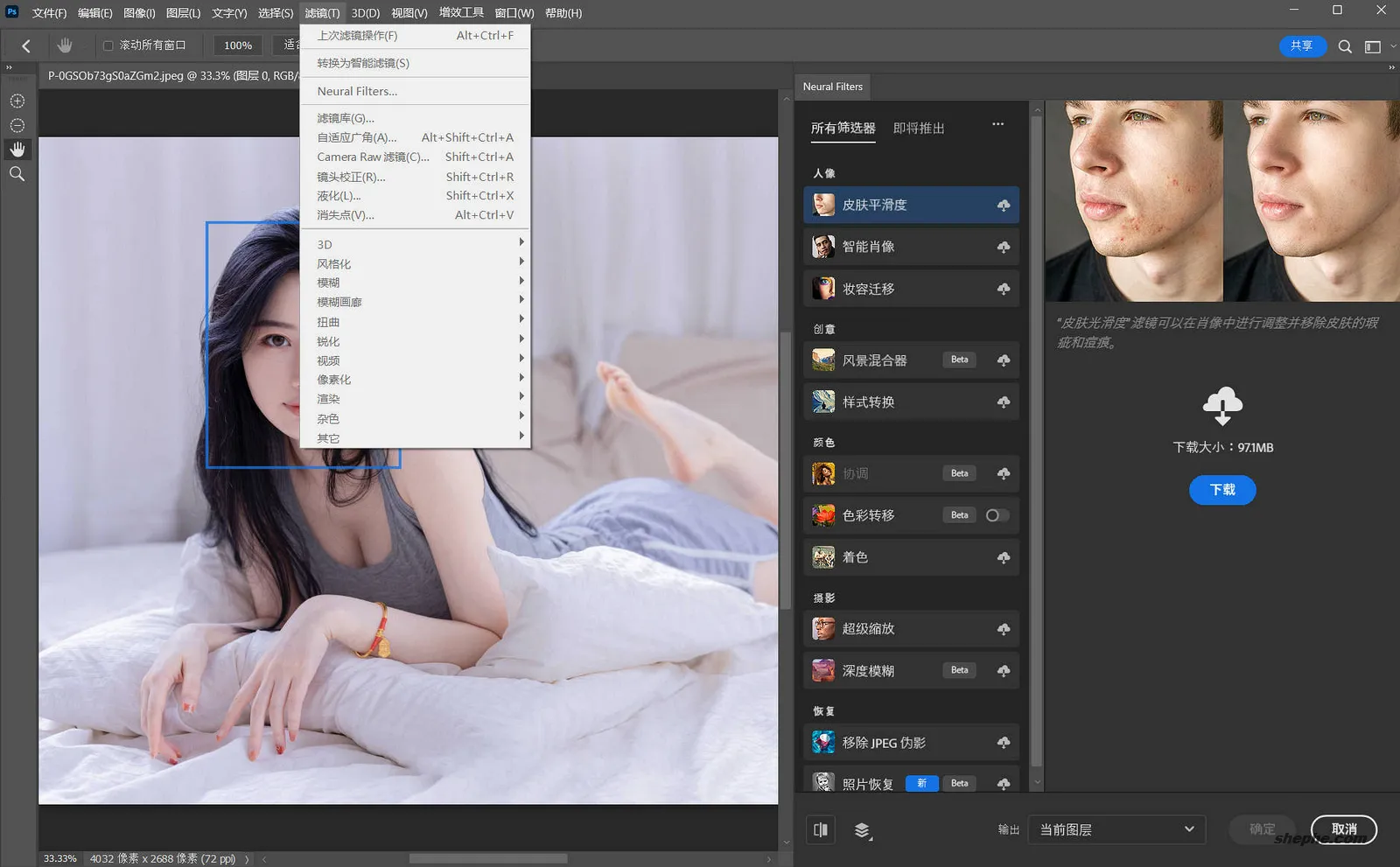 Adobe Photoshop 2023 版下载 | 全面升级 创意无限