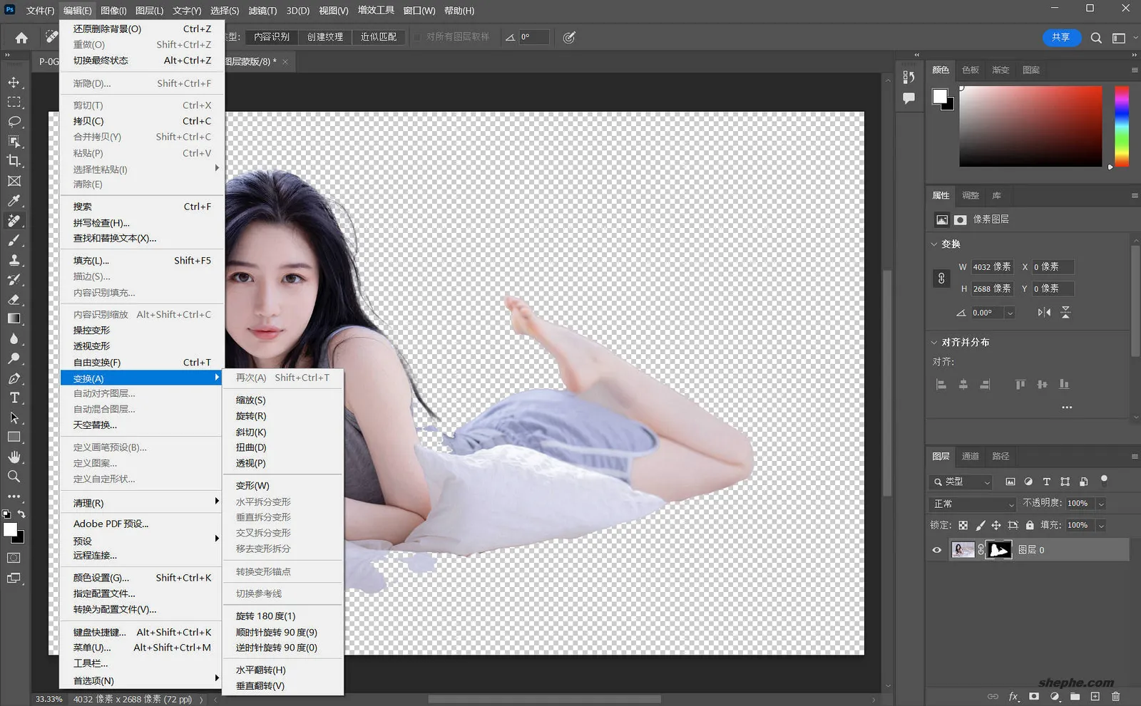 Adobe Photoshop 2023 版下载 | 全面升级 创意无限