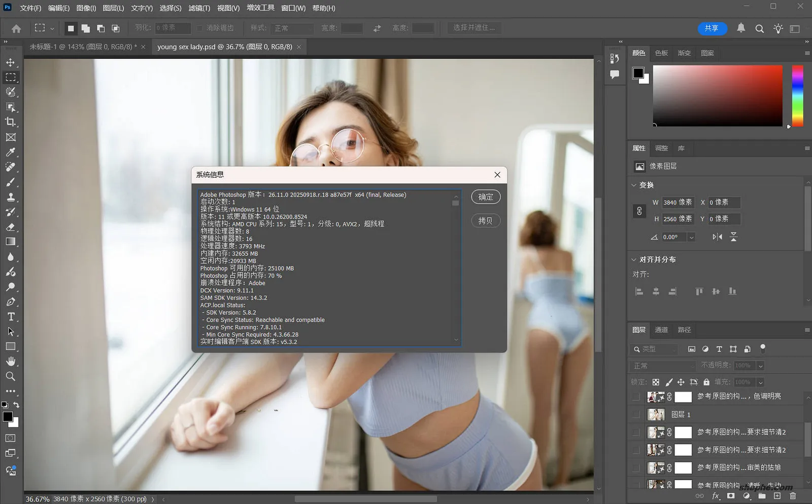 Adobe Photoshop 2025 中文版下载与功能详解(安装版 + 便携版)