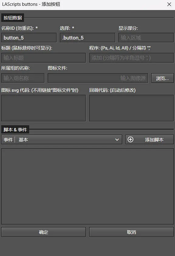 AI 时代，Photoshop LAScripts 脚本管理器还有用么