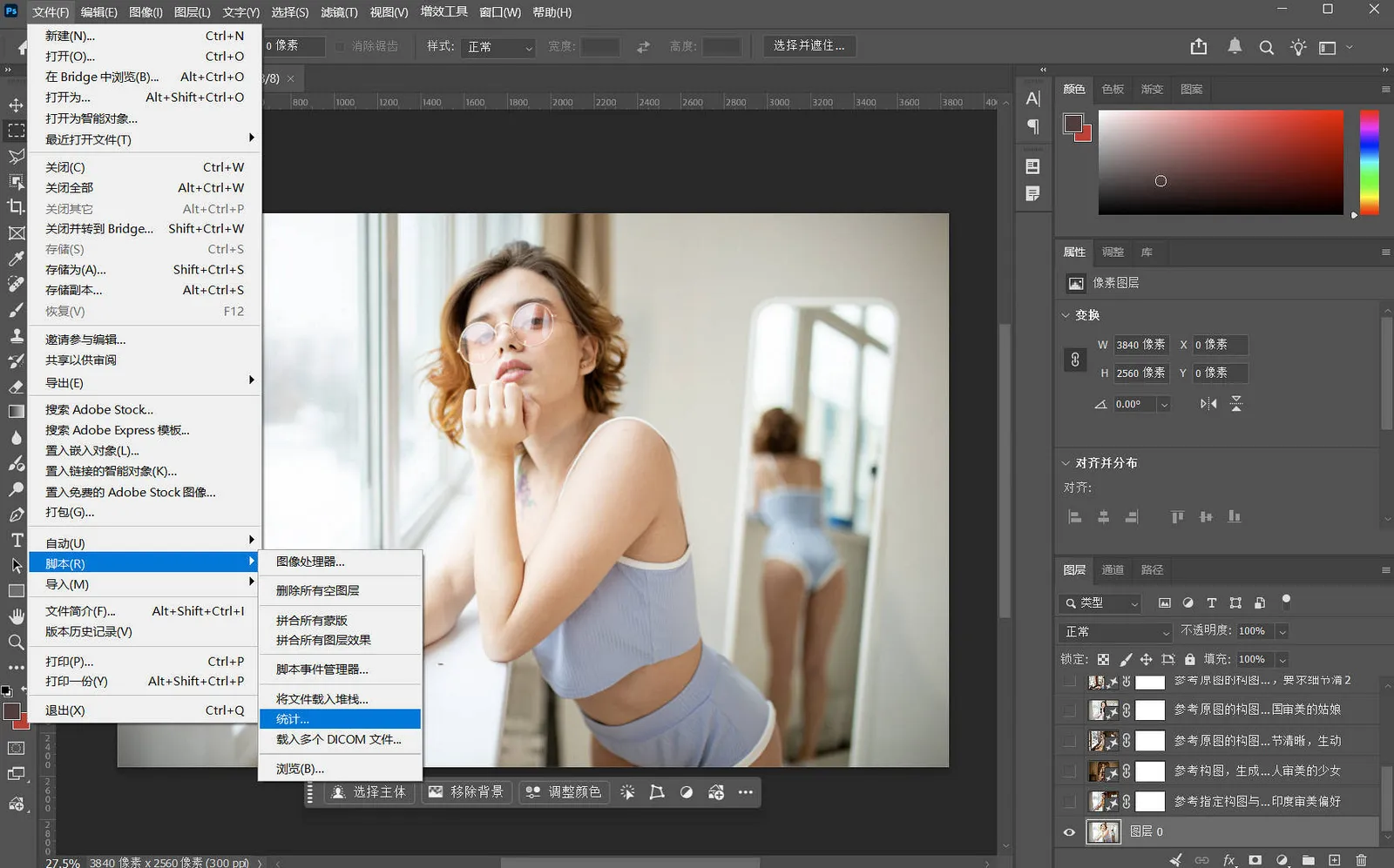 Photoshop 原生脚本管理器