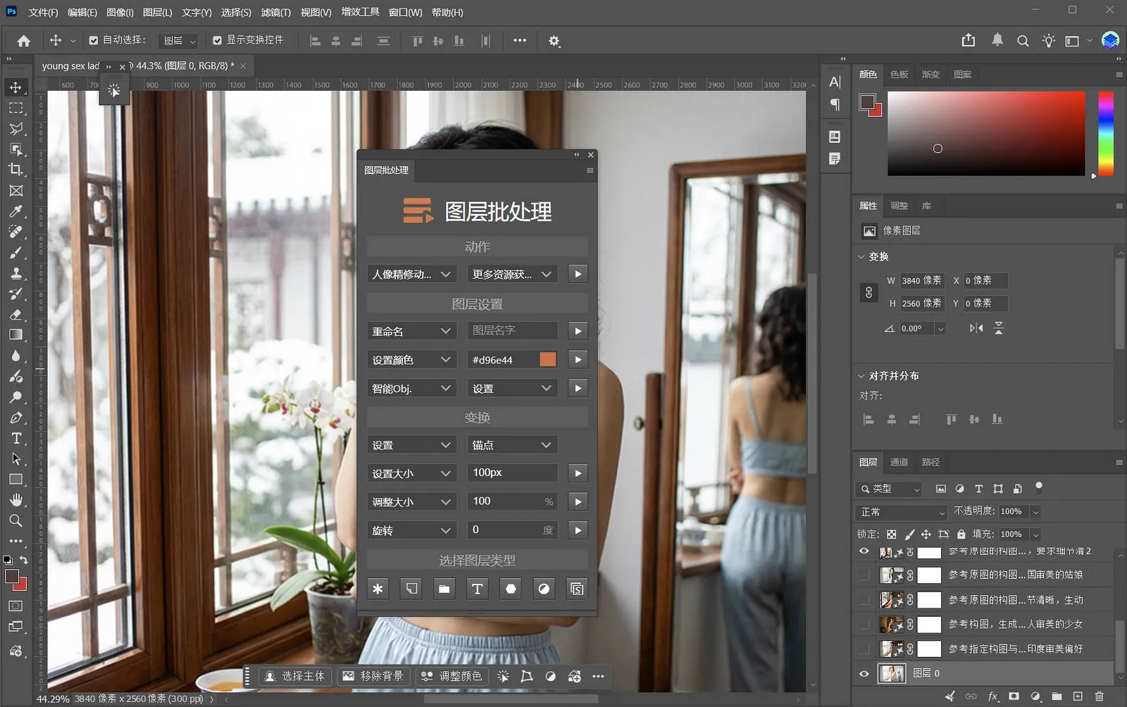 PS Layer Batch 批处理插件:AI 时代,批量图层管理的效率补位工具